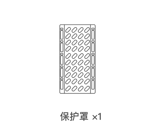 保护罩