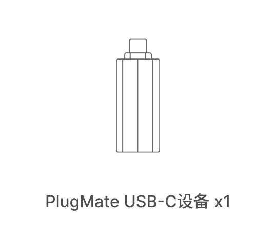 USB-C智能设备